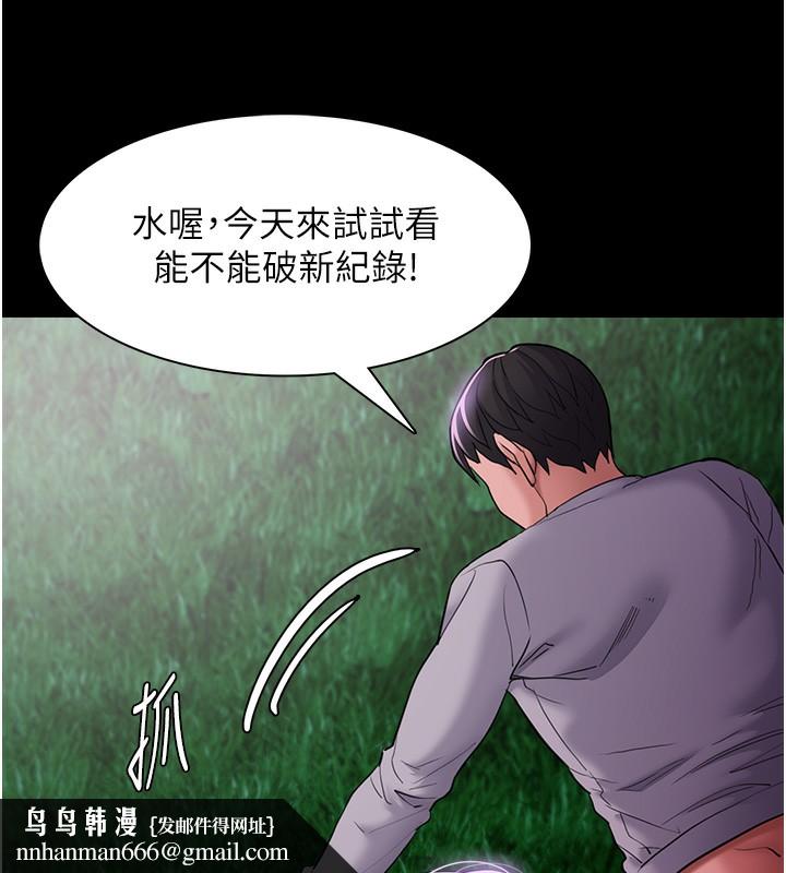 痴汉成瘾第106話-被淫黨要求清屁眼