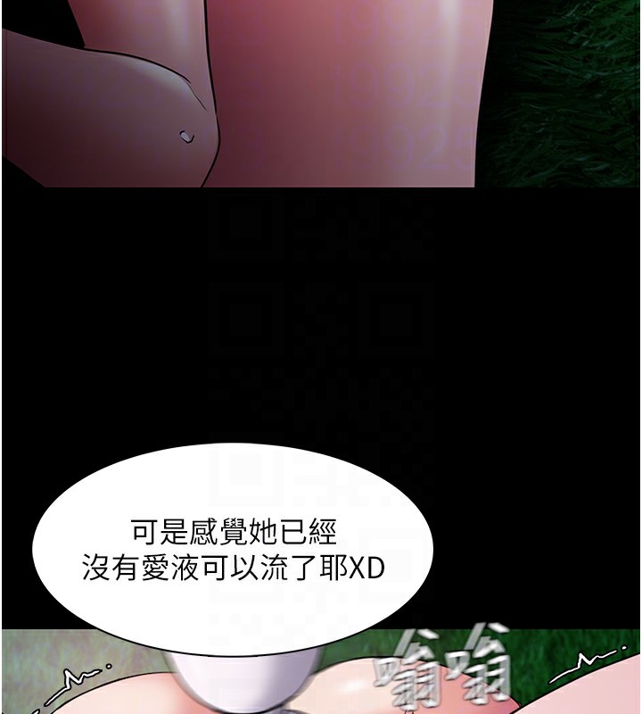 痴汉成瘾第106話-被淫黨要求清屁眼