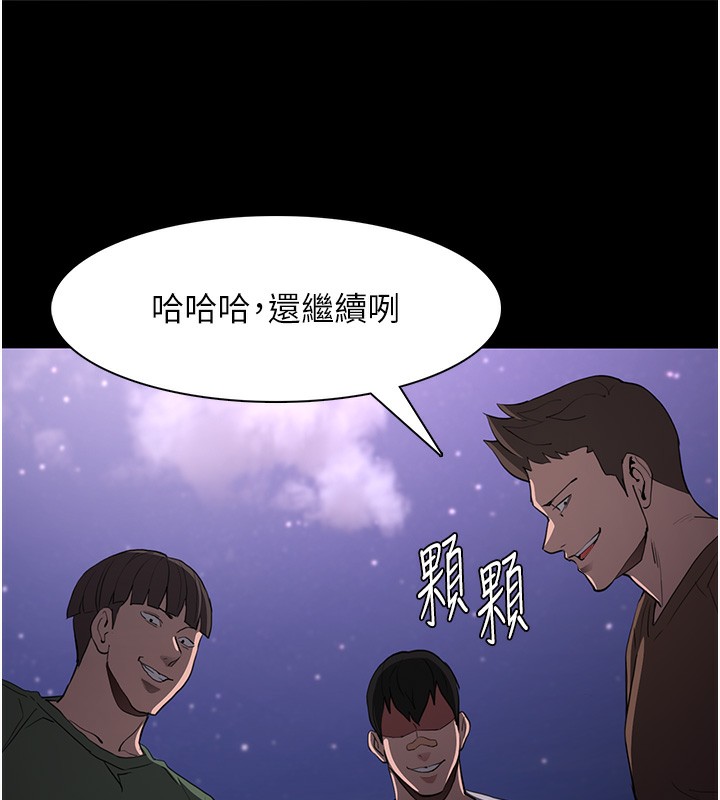 痴汉成瘾第106話-被淫黨要求清屁眼