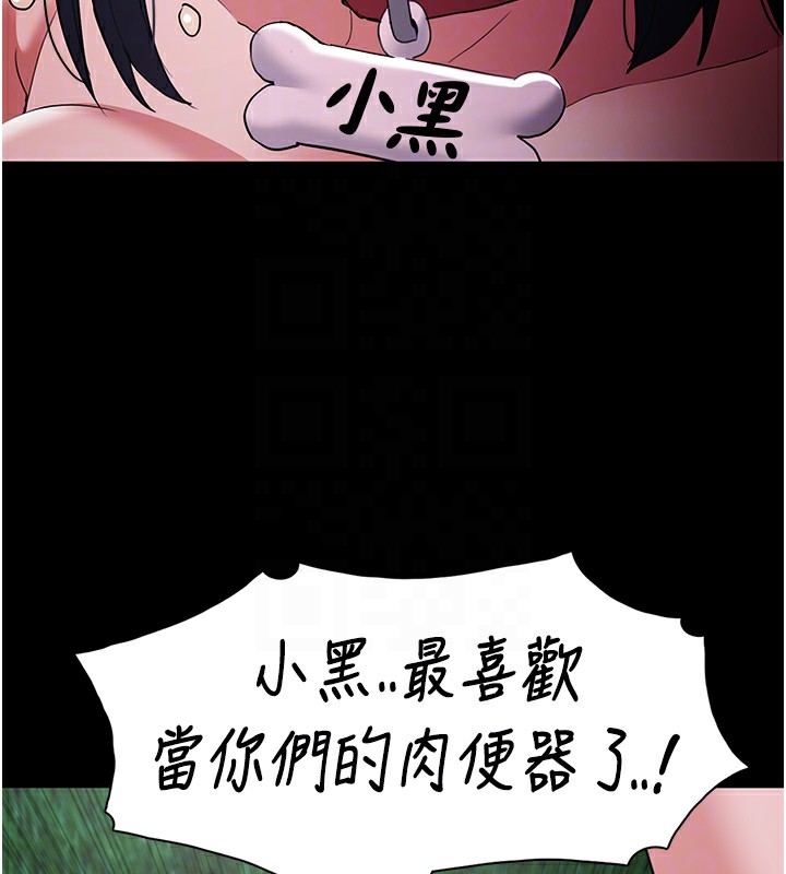 痴汉成瘾第106話-被淫黨要求清屁眼