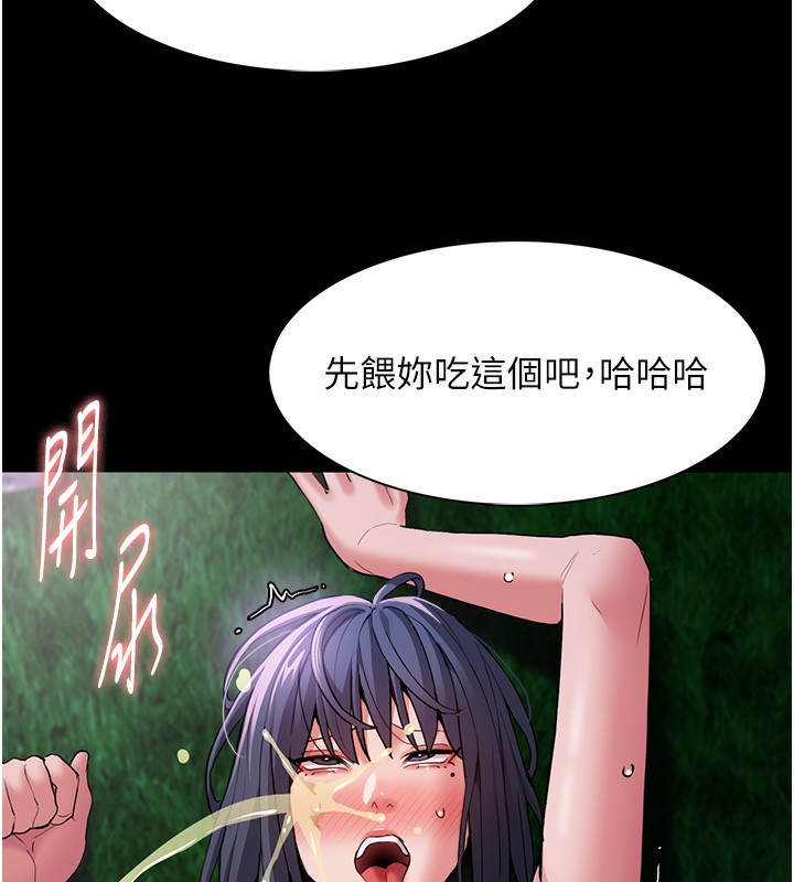 痴汉成瘾第106話-被淫黨要求清屁眼