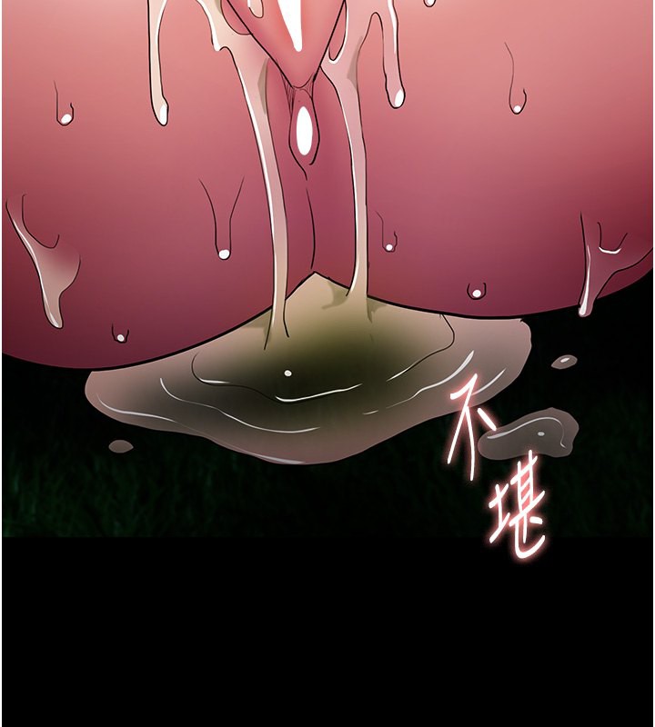 痴汉成瘾第106話-被淫黨要求清屁眼