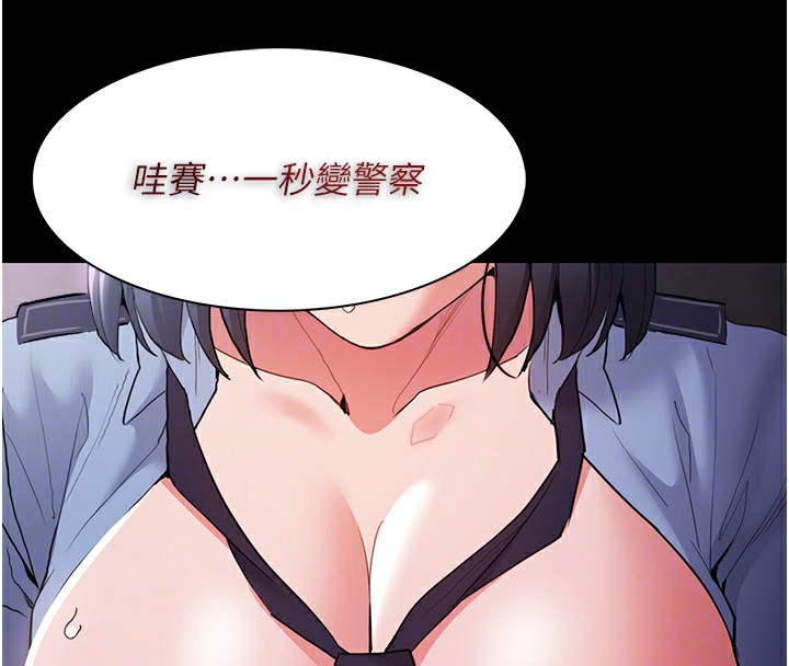 痴汉成瘾第106話-被淫黨要求清屁眼