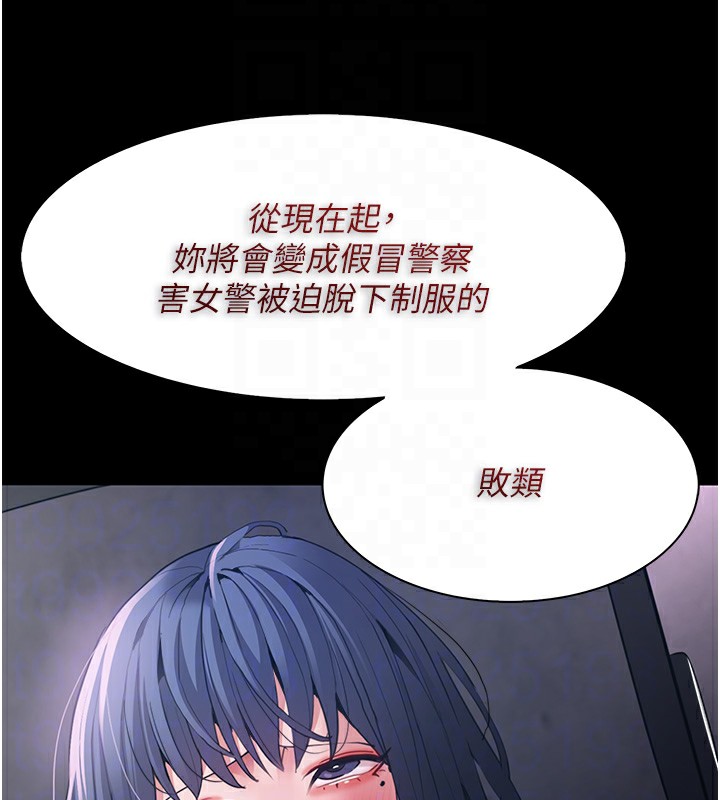 痴汉成瘾第106話-被淫黨要求清屁眼
