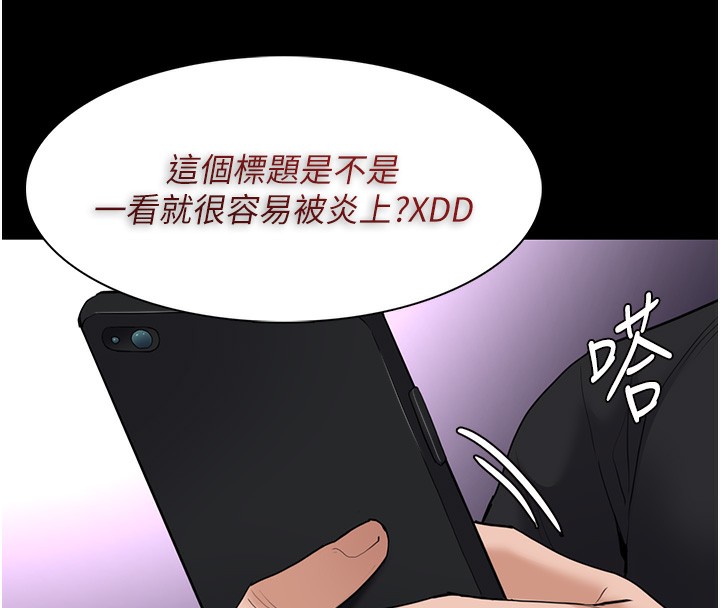 痴汉成瘾第106話-被淫黨要求清屁眼