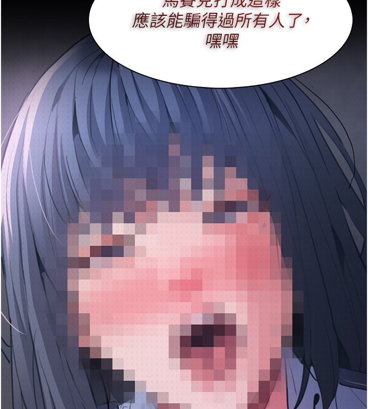 痴汉成瘾第106話-被淫黨要求清屁眼