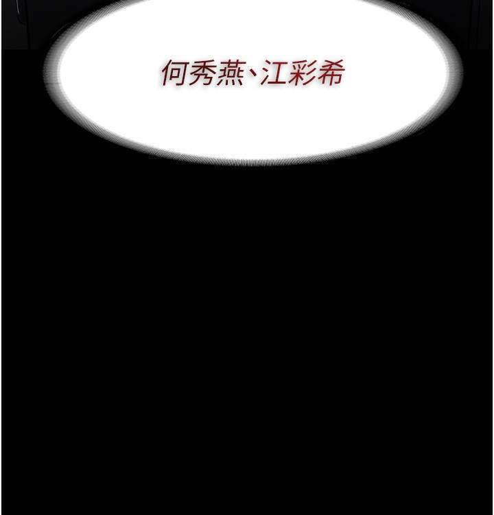痴汉成瘾第106話-被淫黨要求清屁眼