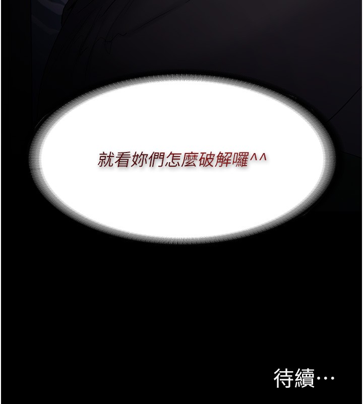 痴汉成瘾第106話-被淫黨要求清屁眼