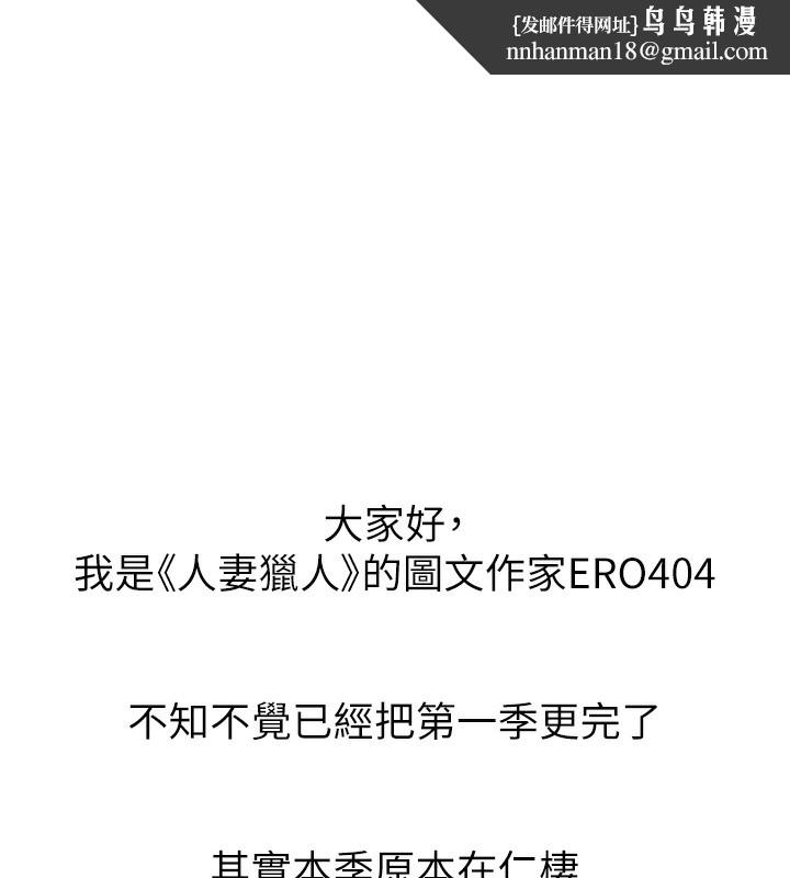 异界猎妻人休刊公告