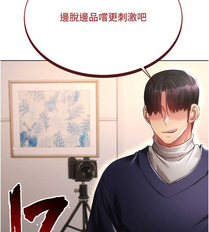 穿入VR成为性域猎人第46話-在直播執行淫蕩的任務