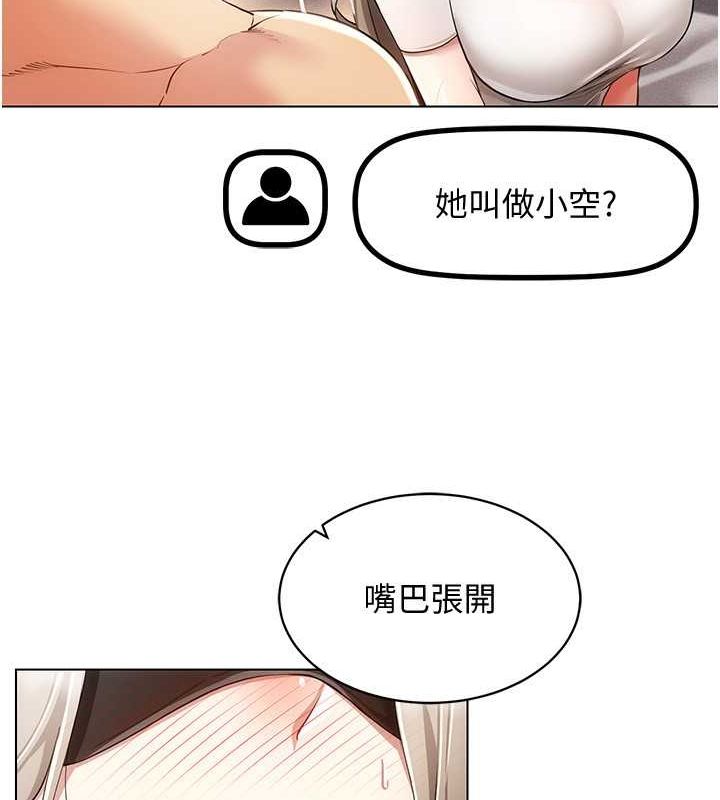 穿入VR成为性域猎人第46話-在直播執行淫蕩的任務