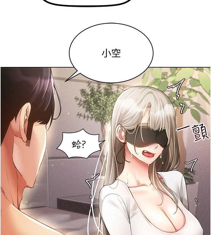 穿入VR成为性域猎人第46話-在直播執行淫蕩的任務