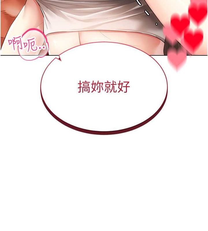 穿入VR成为性域猎人第46話-在直播執行淫蕩的任務