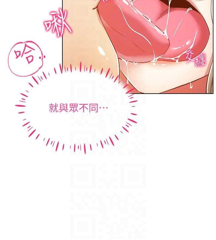 穿入VR成为性域猎人第46話-在直播執行淫蕩的任務