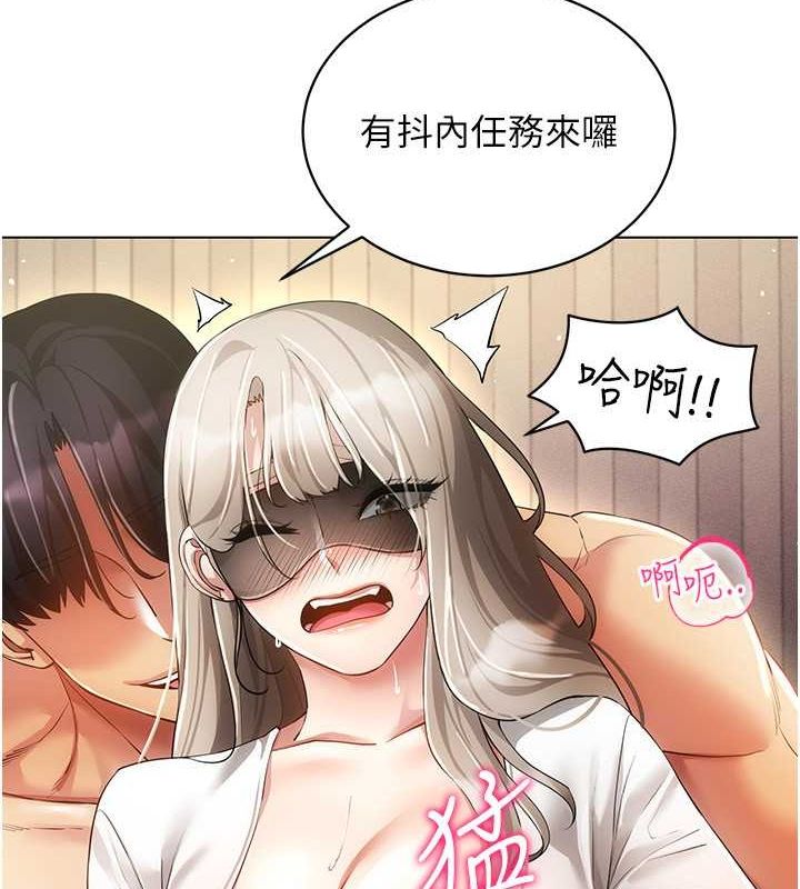 穿入VR成为性域猎人第46話-在直播執行淫蕩的任務