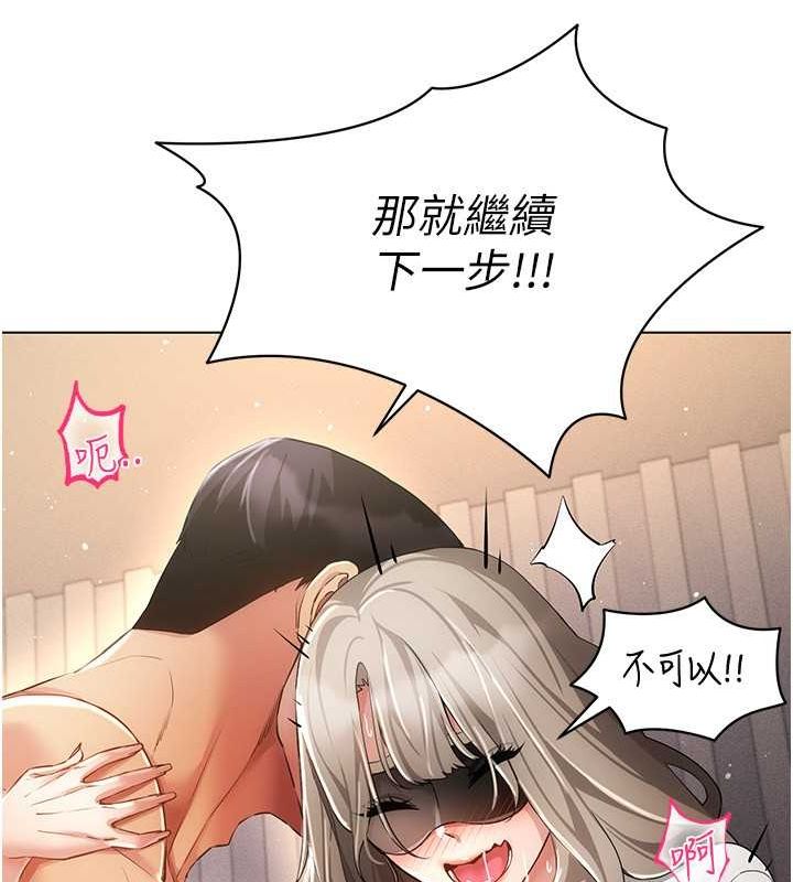 穿入VR成为性域猎人第46話-在直播執行淫蕩的任務