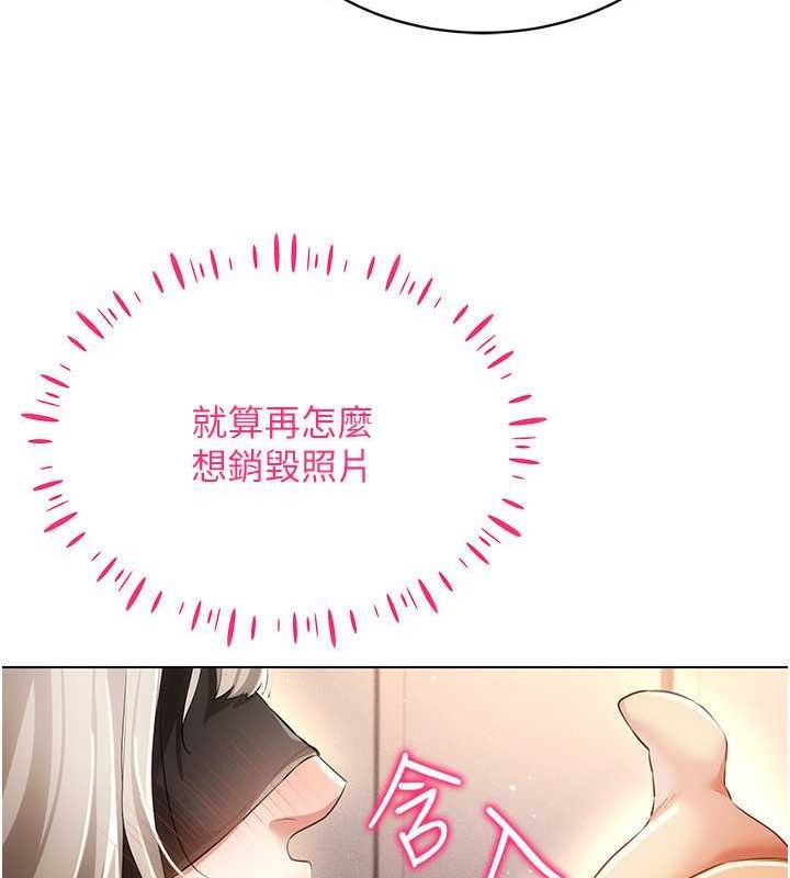 穿入VR成为性域猎人第46話-在直播執行淫蕩的任務