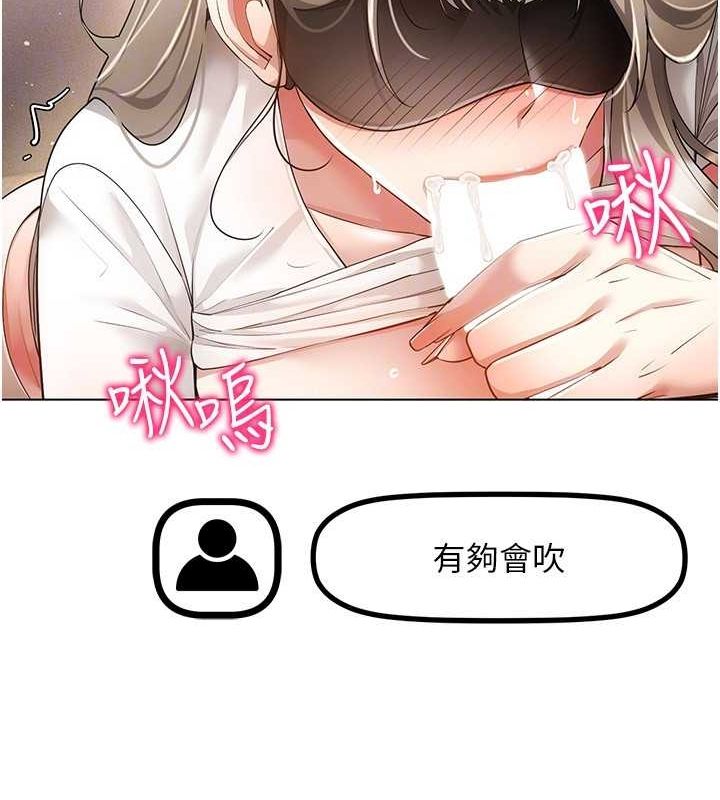 穿入VR成为性域猎人第46話-在直播執行淫蕩的任務