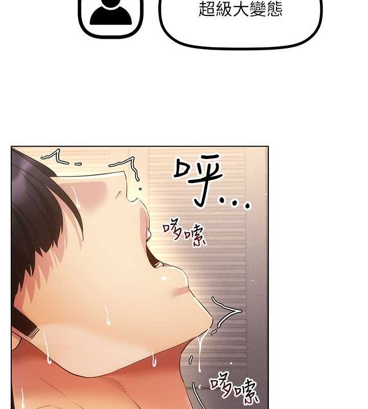 穿入VR成为性域猎人第46話-在直播執行淫蕩的任務