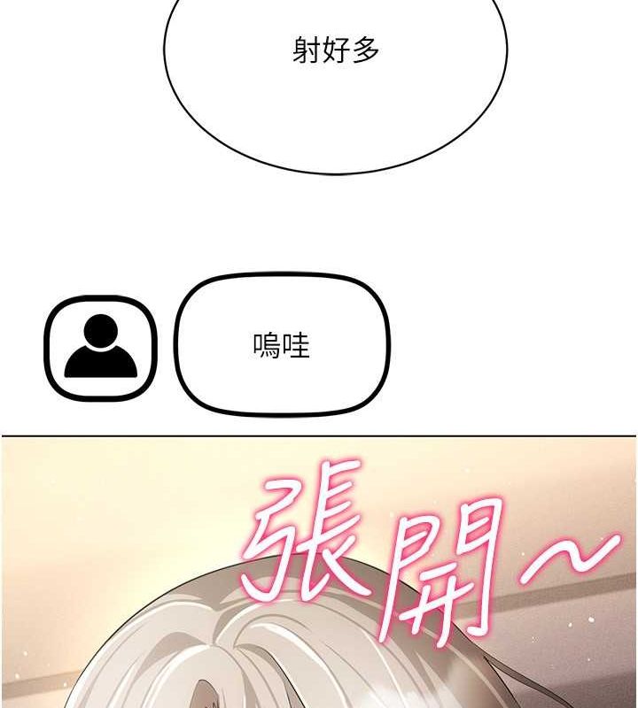 穿入VR成为性域猎人第46話-在直播執行淫蕩的任務