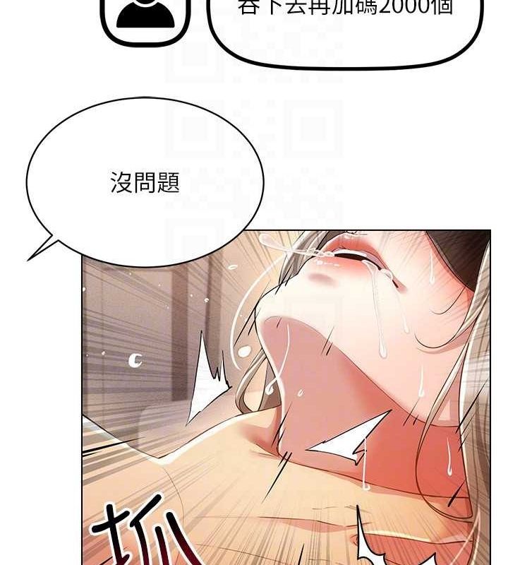 穿入VR成为性域猎人第46話-在直播執行淫蕩的任務