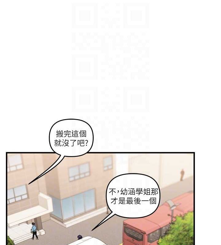 玩转学姊第44話-假無意學姐的變裝趴邀請