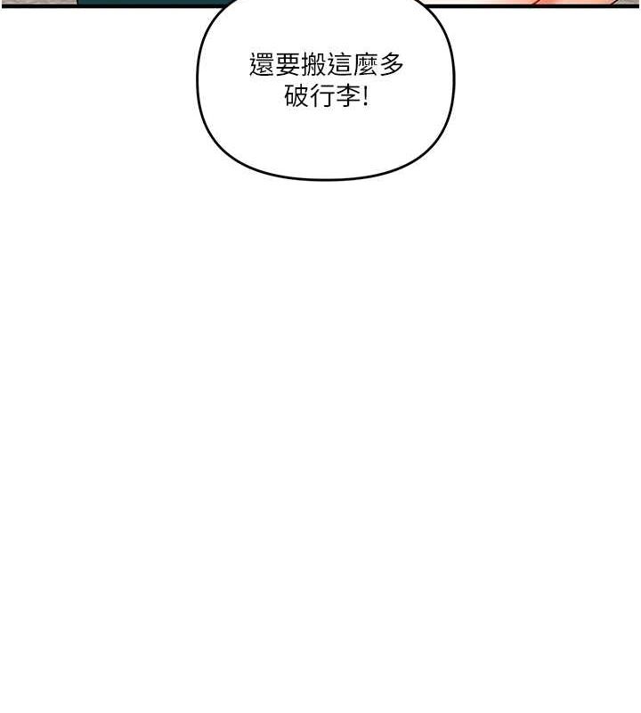 玩转学姊第44話-假無意學姐的變裝趴邀請