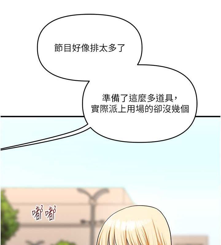 玩转学姊第44話-假無意學姐的變裝趴邀請