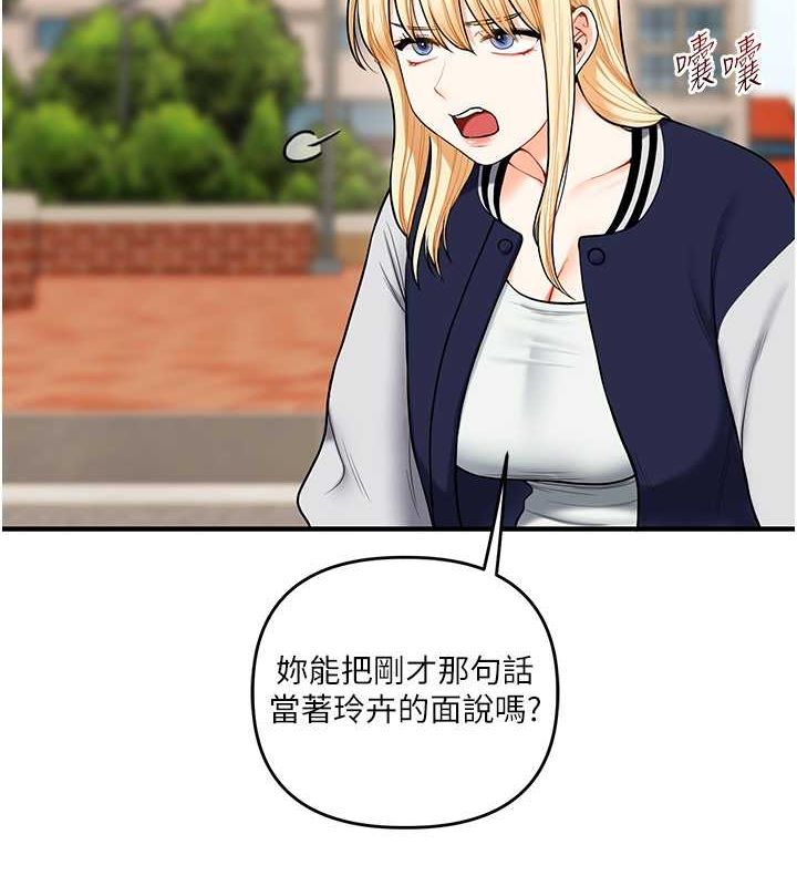 玩转学姊第44話-假無意學姐的變裝趴邀請