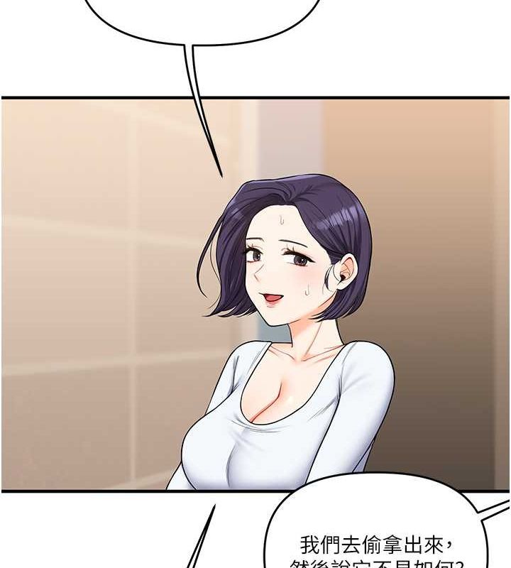 玩转学姊第44話-假無意學姐的變裝趴邀請