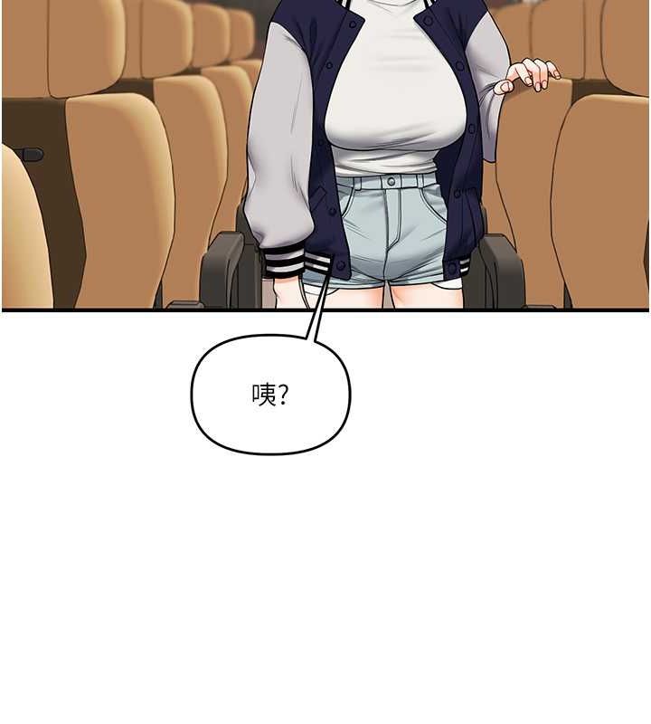 玩转学姊第44話-假無意學姐的變裝趴邀請