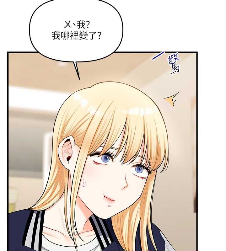 玩转学姊第44話-假無意學姐的變裝趴邀請