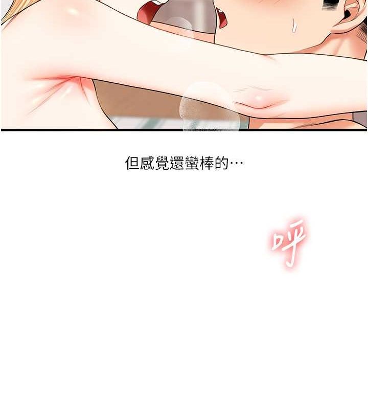 玩转学姊第44話-假無意學姐的變裝趴邀請