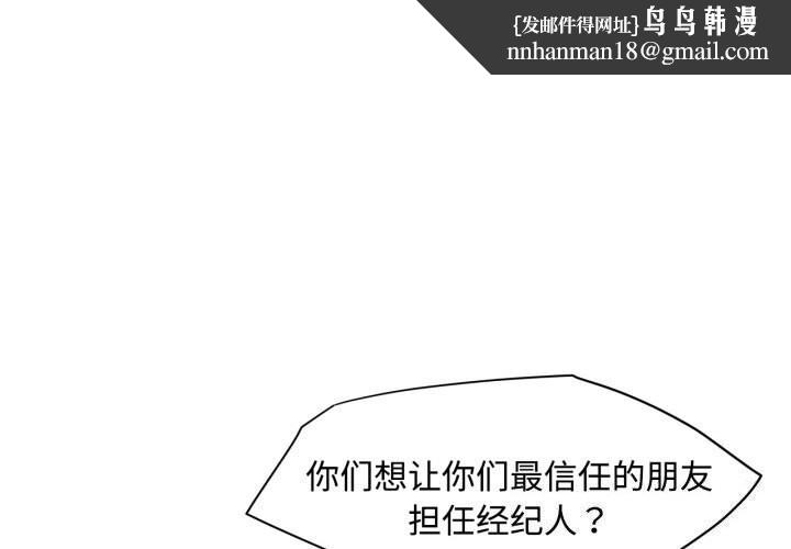 我的梦幻女友第35話