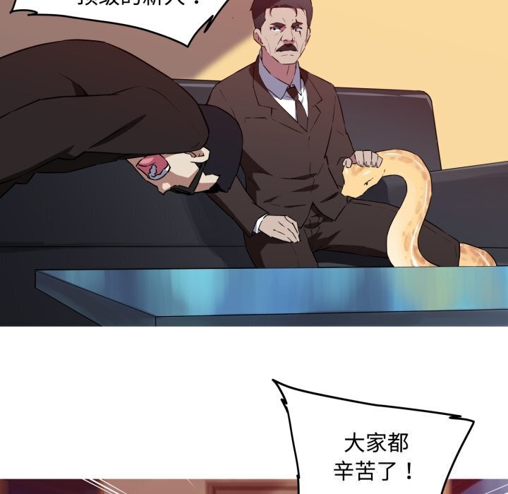 我的梦幻女友第35話