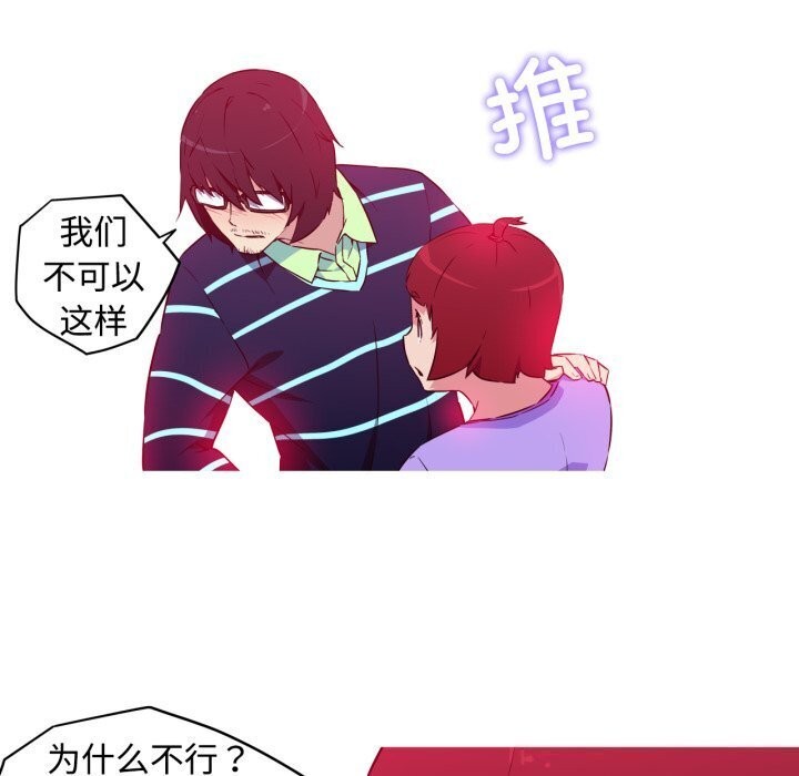 我的梦幻女友第35話