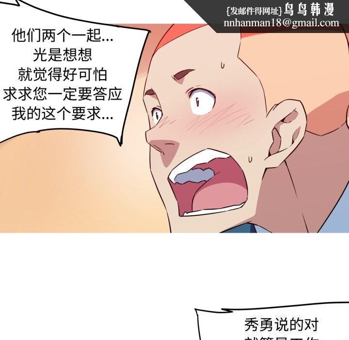 我的梦幻女友第35話