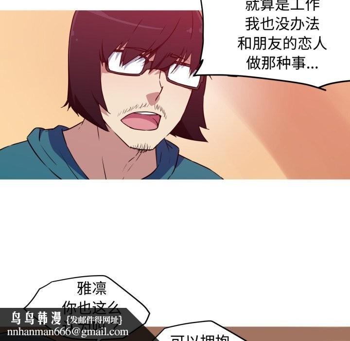 我的梦幻女友第35話