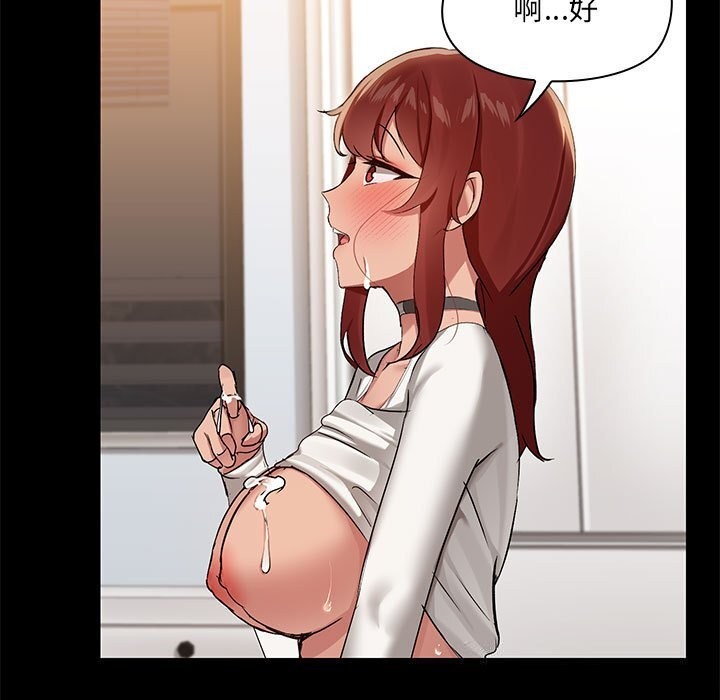 共享男友第11話