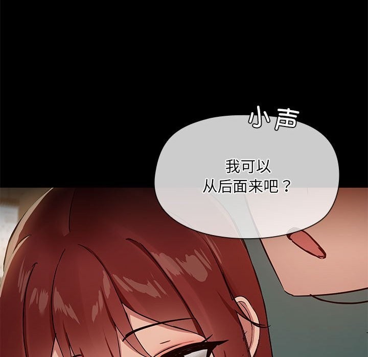 共享男友第11話