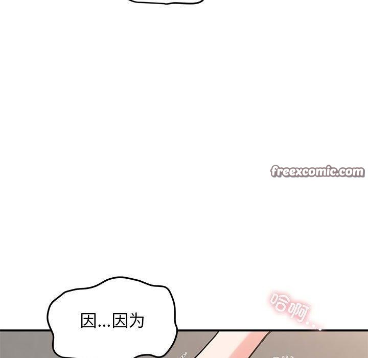 发小碰不得第46話