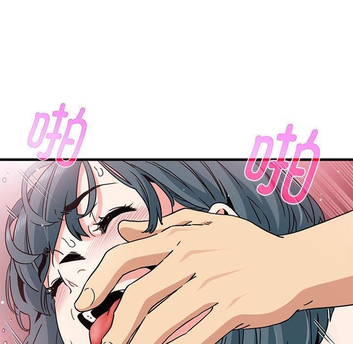 发小碰不得第46話