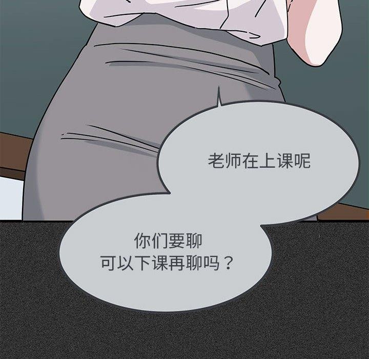 发小碰不得第46話
