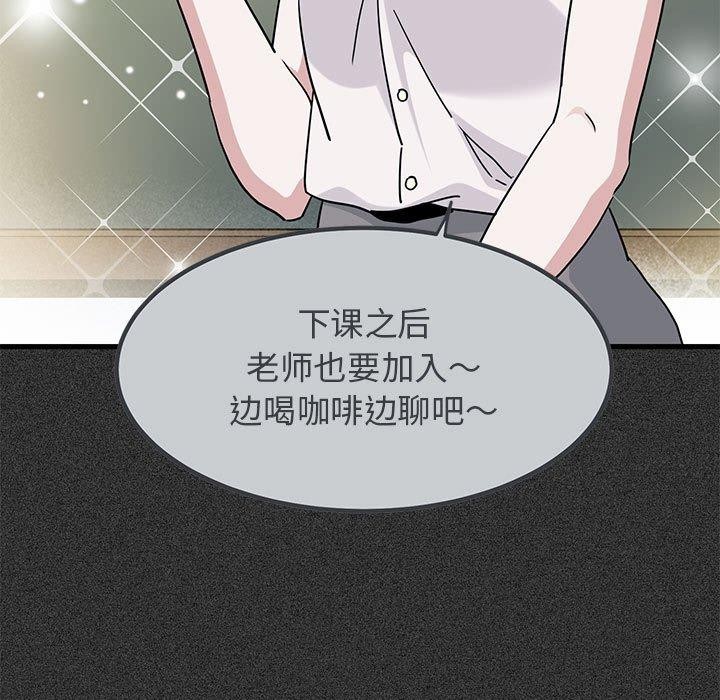 发小碰不得第46話