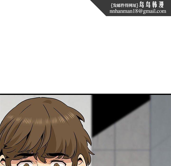 发小碰不得第46話