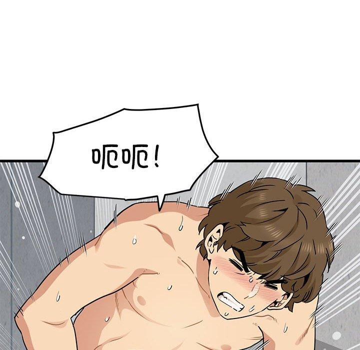 发小碰不得第46話