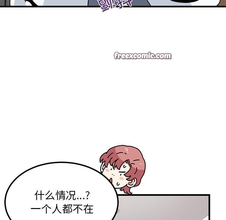 发小碰不得第46話