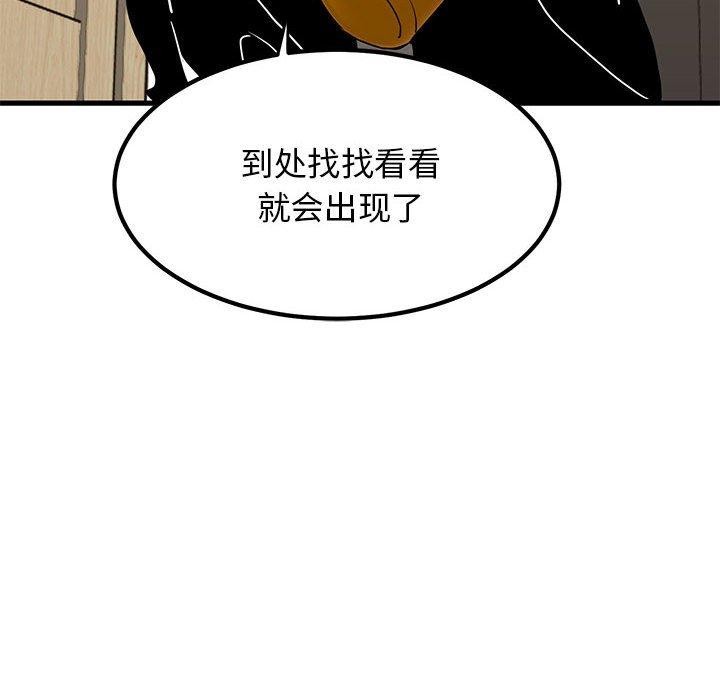 发小碰不得第46話