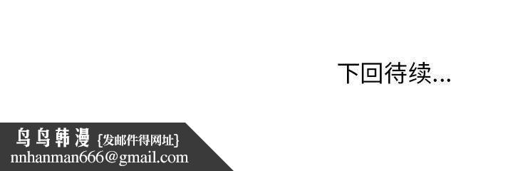 发小碰不得第46話