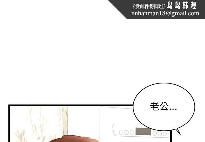 年轻代表第45話